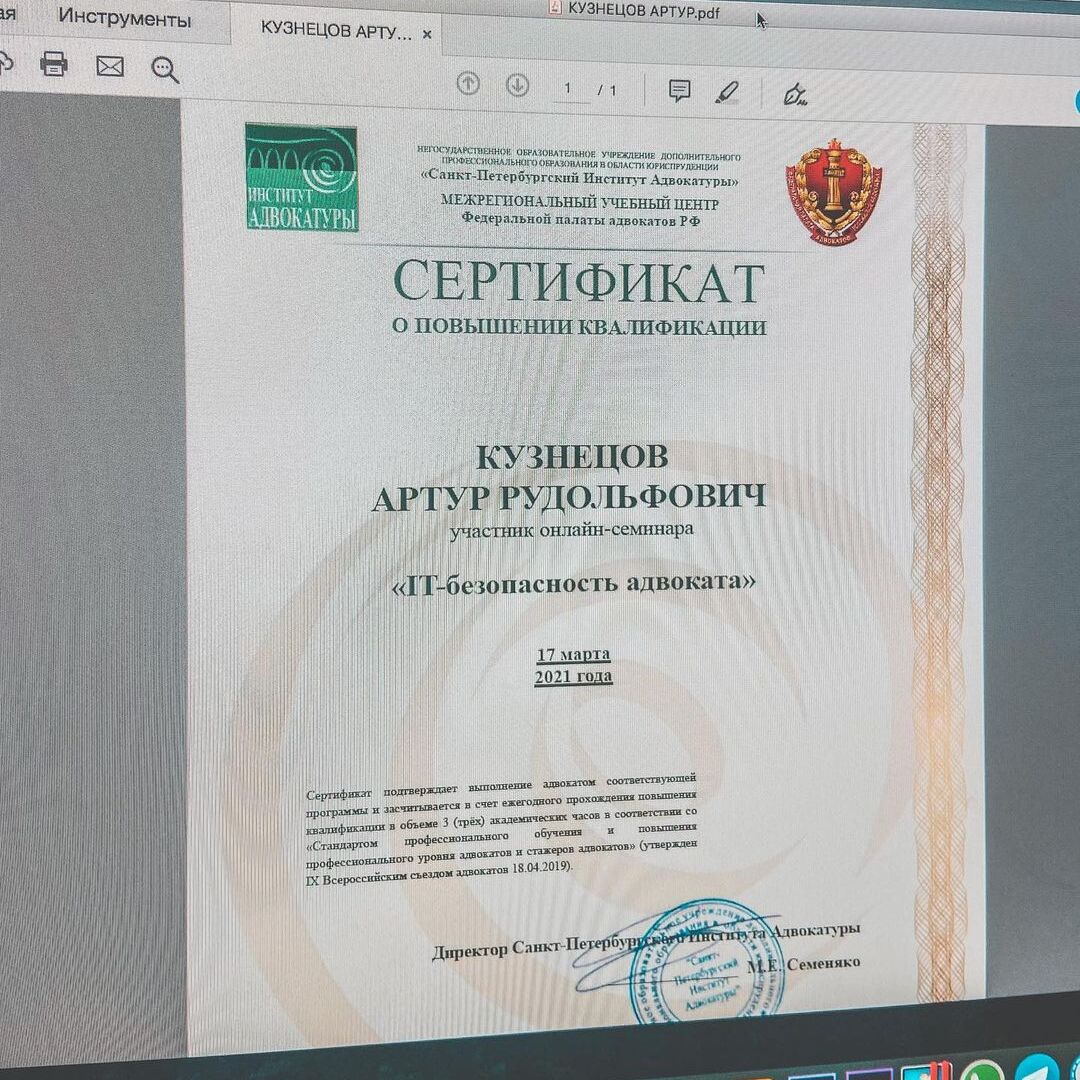 Advanced information