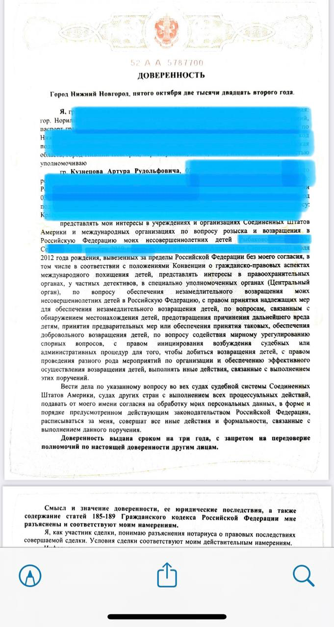 Брат и сестра незаконно вывезенные в США возвращены в РФ — 2