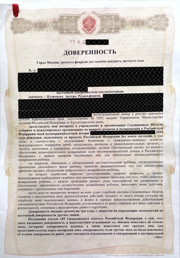 Незаконно вывезенный 3,5 летний ребенок возвращен из Нью-Йорка в Москву — 1